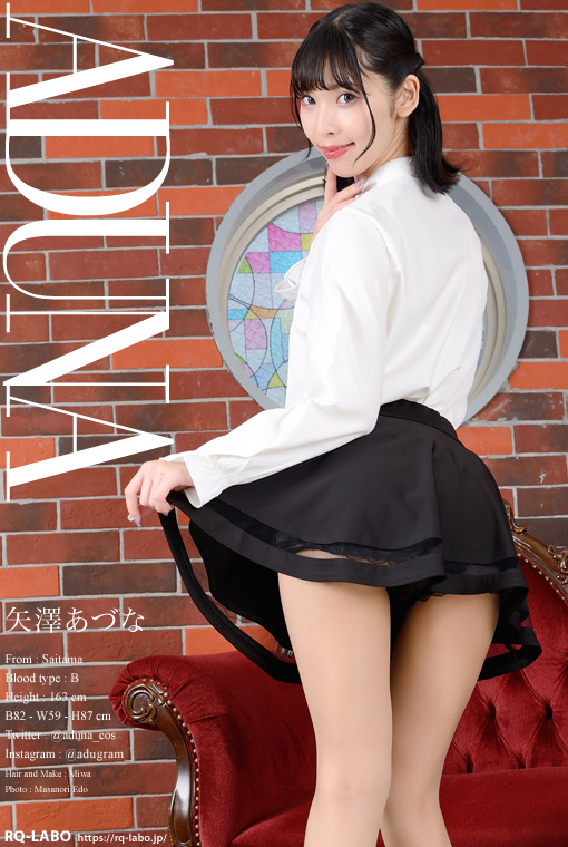 矢澤あづな/OL制服1