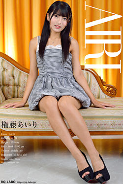 権藤あいり(ごんどうあいり) 私服1+白ポロ