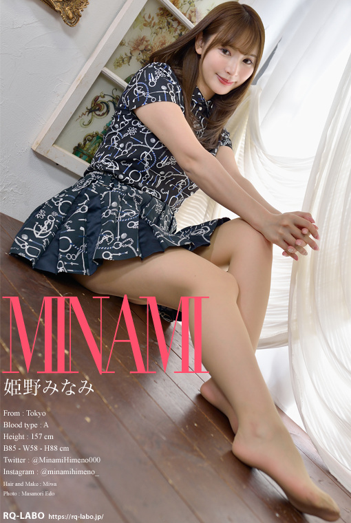 姫野みなみ/2025年度版私服4+ビキニ水着