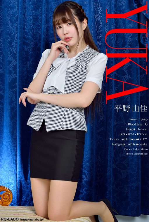 平野由佳/OL制服1+ビキニ水着