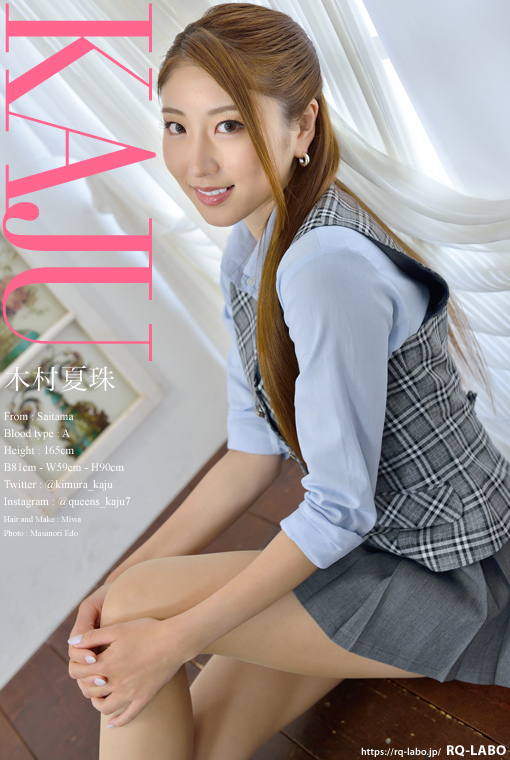 木村夏珠/OL制服1