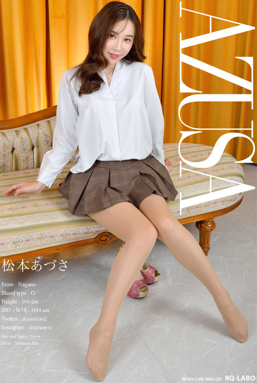 松本あづさ/OL制服2+ビキニ水着