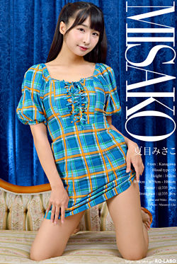 夏目みさこ(なつめみさこ) 私服4+ビキニ水着