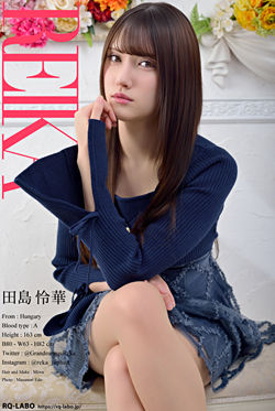 田島怜華(たじまれいか) 2026年版 私服1+チャイナ風水着