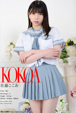 佐藤ここあ セーラー服＋ビキニ水着 DVD-ROM