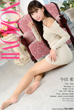 今田希 私服2 DVD-ROM