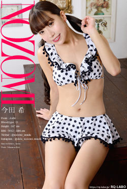 今田希 ビキニ水着 DVD-ROM