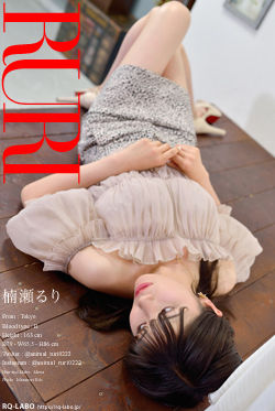 楠瀬るり 私服1 DVD-ROM