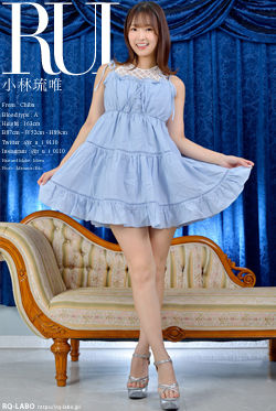 小林琉唯 私服2＋ビキニ水着 DVD-ROM